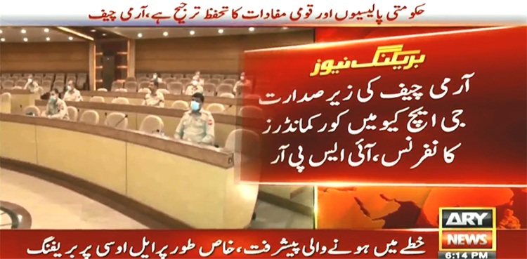 COAS Qamar Javed Bajwa chairs Corps Commander Conference: ISPR