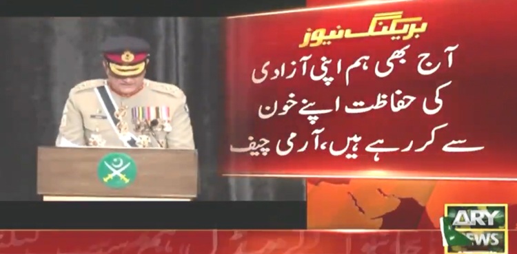 Pakistan to respond in befitting manner if war imposed: COAS Bajwa