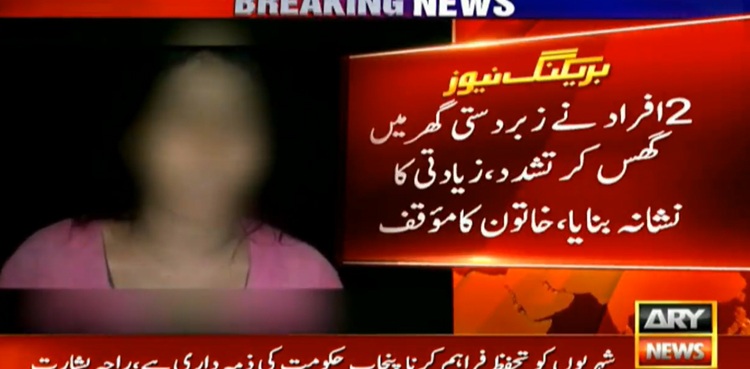Differently-abled girl gang-raped in Multan, Police impedes FIR