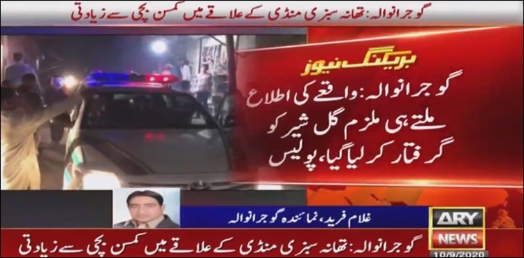 12-year-old girl raped in Gujranwala, accused caught red-handed