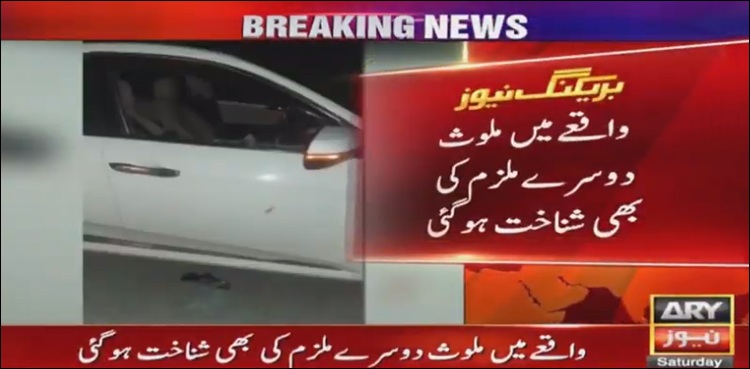 Second suspect in motorway gang-rape case identified