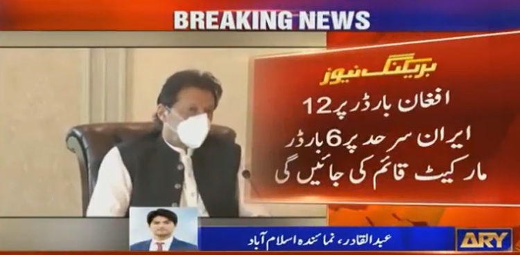 PM Imran gives nod to set up markets along borders with Afghanistan, Iran
