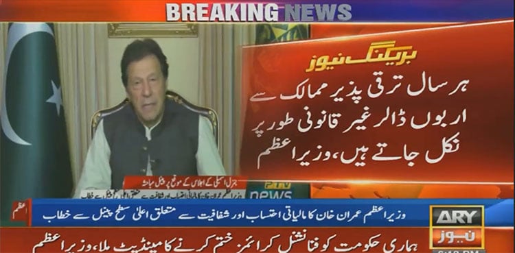 Money stolen from developing nations should be returned: PM Imran Khan