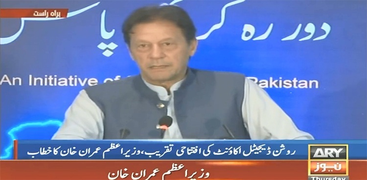 PM Imran Khan launches Roshan Digital Account project for Pakistani diaspora