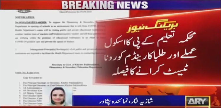 Students, school staff to undergo COVID-19 tests in KP