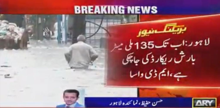 Moderate to heavy rain lashes Lahore, more rain forecast