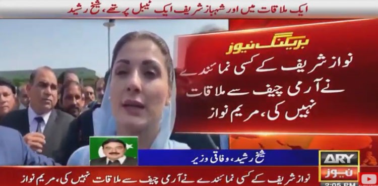 No representative of Nawaz Sharif met COAS: Maryam Nawaz