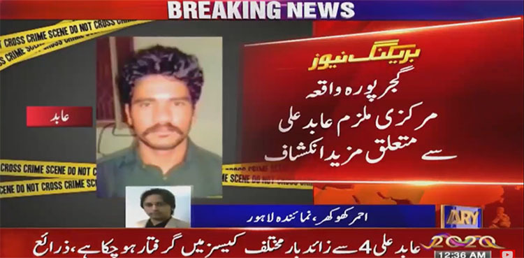 Abid Ali got arrested four times before motorway rape incident: sources