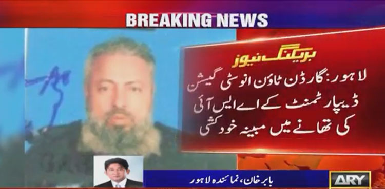 ASI shoots himself dead at Lahore's Garden Town police station