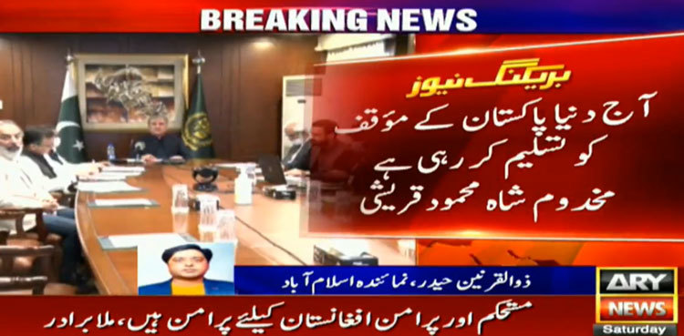 FM Qureshi urges Afghan leaders to seize 'historic' opportunity as peace talks begin