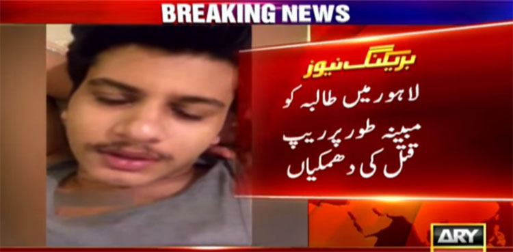 FIA books Ibsham over rape, murder threats against student Fatima