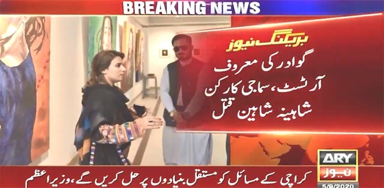 Social activist Shaheena Shaheen shot dead in Turbat