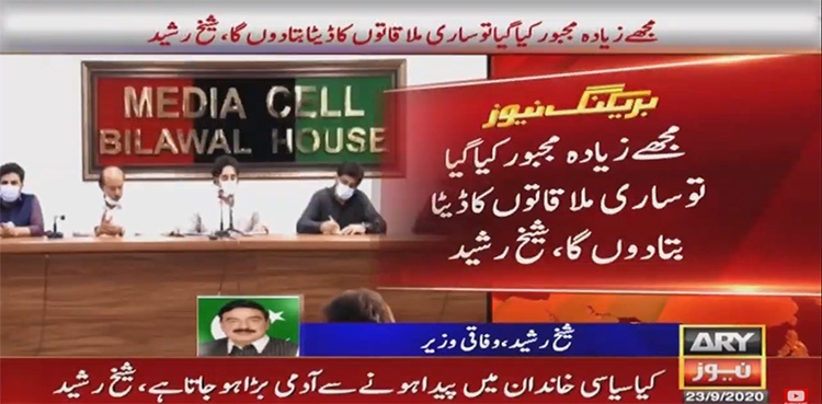 Will public meetings’ data if coerced, Rasheed warns Bilawal