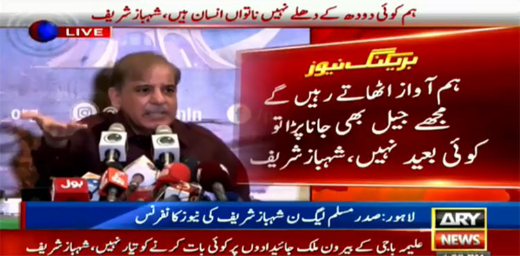 Shehbaz Sharif claims efforts underway to imprison him