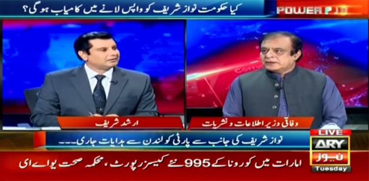 Govt to use all means to bring back Nawaz Sharif: Shibli Faraz