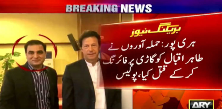 PTI local leader gunned down in Haripur