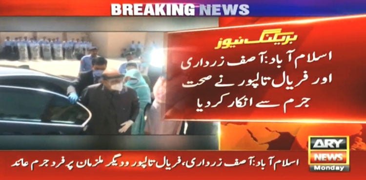 Zardari, Talpur indicted in money laundering case, plead innocence