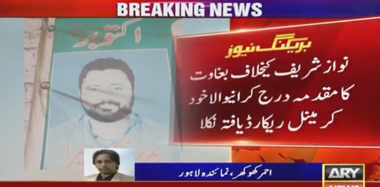 Man who filed treason case against Nawaz has own criminal record