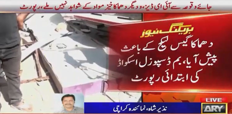 Gas leak triggered blast in Karachi's Gulshan-e-Iqbal: BDS report