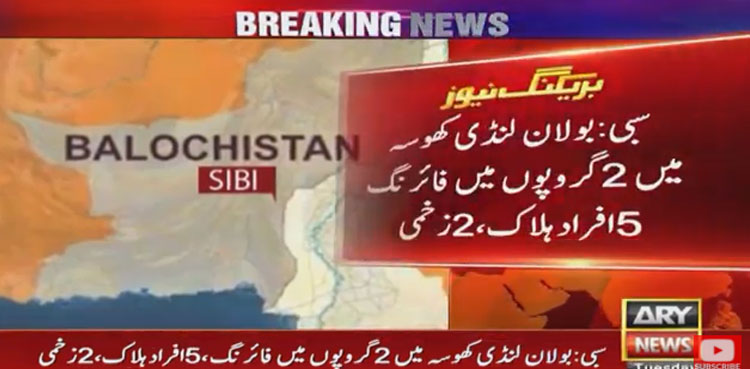 Five killed in armed clash between two groups in Bolan district