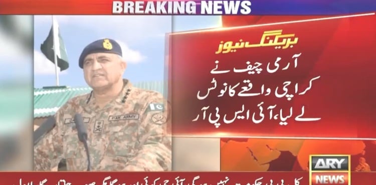 COAS Bajwa orders inquiry into 'Karachi incident'