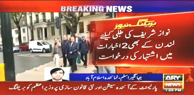 Court nod sought to publish Nawaz's summons in London newspapers