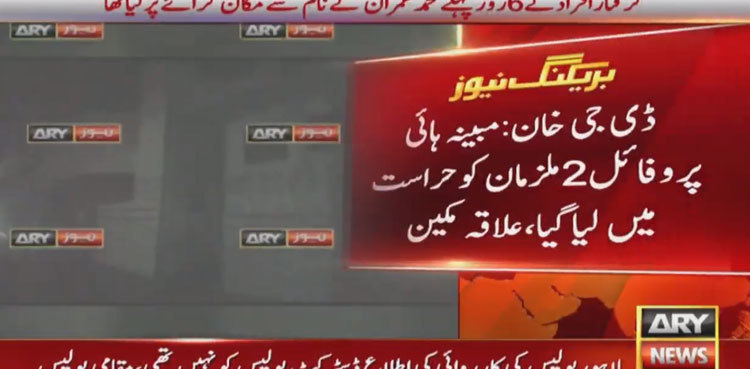 Lahore police arrest two 'high-profile' terrorists from DG Khan