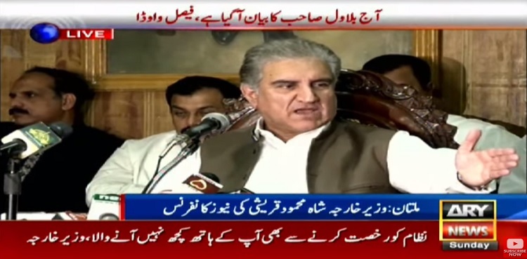 Alliance of opposition parties is unnatural: FM Qureshi