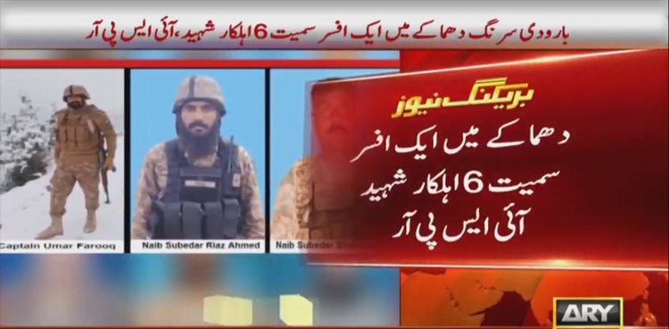 Six Pakistan Army personnel martyred in North Waziristan IED attack: ISPR