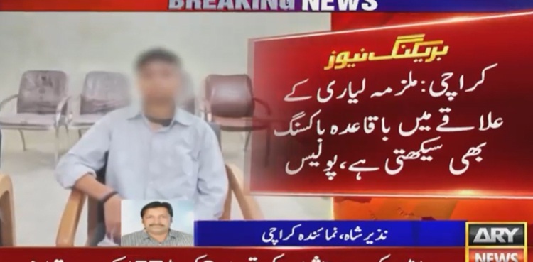 Boxer Girl arrested for motorbike lifting in Karachi