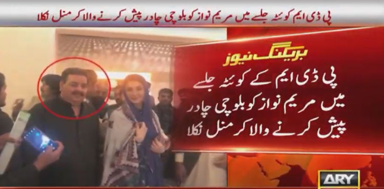 Man who presented Maryam chador in Quetta history-sheeter