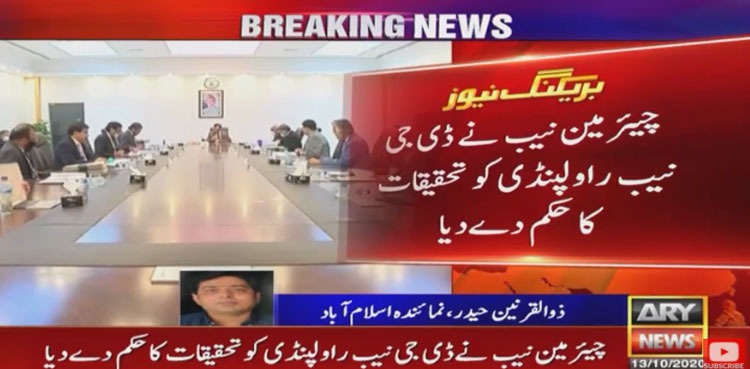 NAB orders inquiry into PIA's Roosevelt Hotel closure