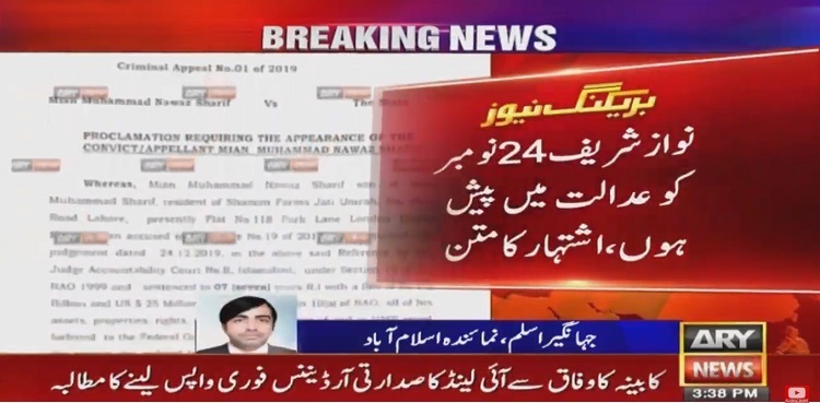 IHC summons Nawaz Sharif via newspaper ads on November 24