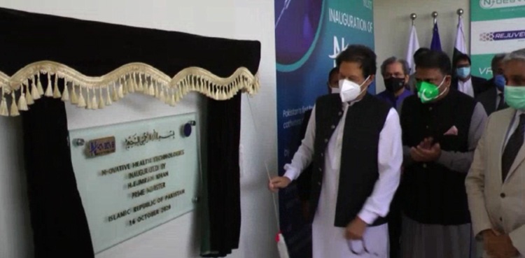 PM Imran Khan inaugurates cardiac stent manufacturing unit at NUST