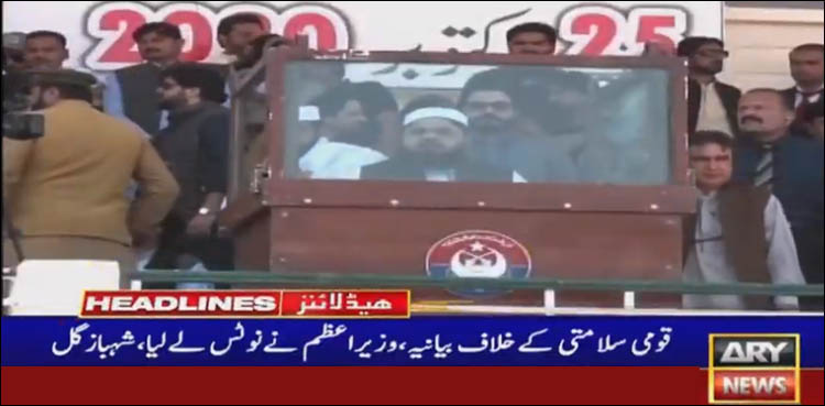 PM took notice of speeches against national security in PDM's rally: Shehbaz Gill