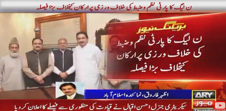 PML-N expels five MPAs for meeting Punjab CM