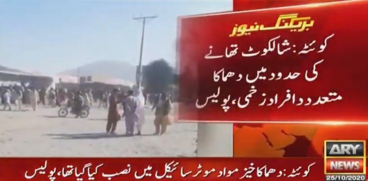 Bomb 'planted on motorcycle' explodes in Quetta, claims at least four lives