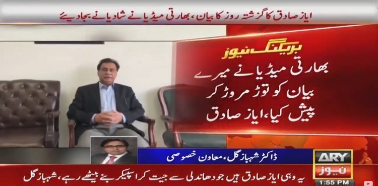 My statement on Abhinandan was taken out of context: Ayaz Sadiq