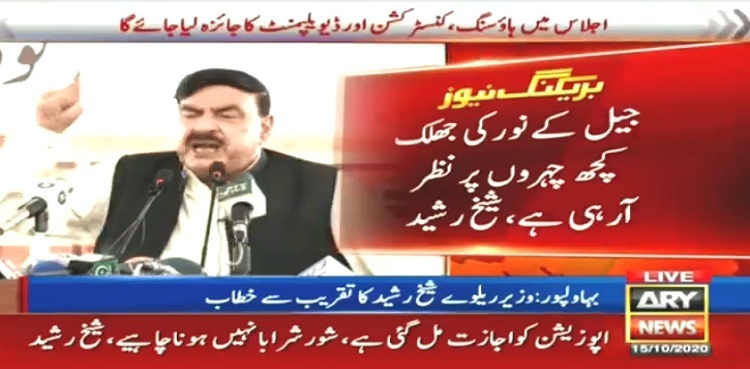 Zardari has master's degree in crime: Sheikh Rasheed