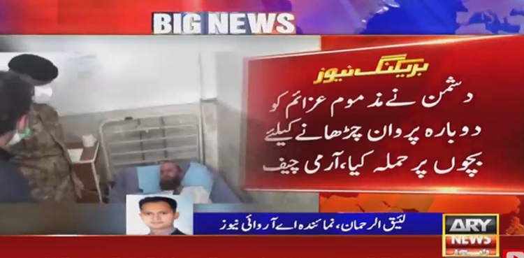 Fight against terrorism will continue: Army chief