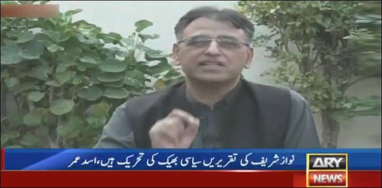 No one to buy pro-India narrative of Nawaz Sharif: Asad Umar
