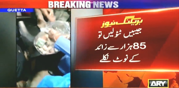 QUETTA: Over Rs85,000 recovered from beggar injured in road accident