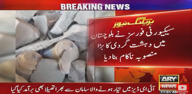 Security forces recover cache of explosive material