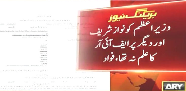  ‘PM Imran expressed displeasure over FIR against Nawaz’: Fawad Chaudhry