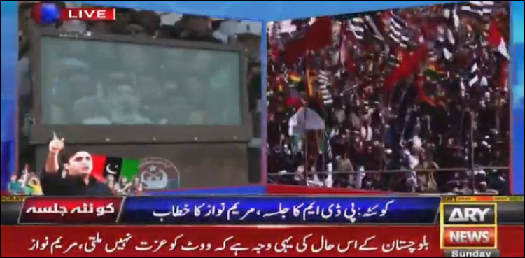 Balochistan demands 'give respect to vote': Maryam Nawaz