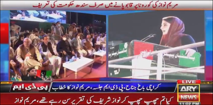 Maryam Nawaz says overwhelmed by love and support from people of Karachi