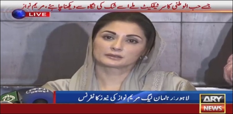 Maryam says Nawaz Sharif to become prime minister for fourth time