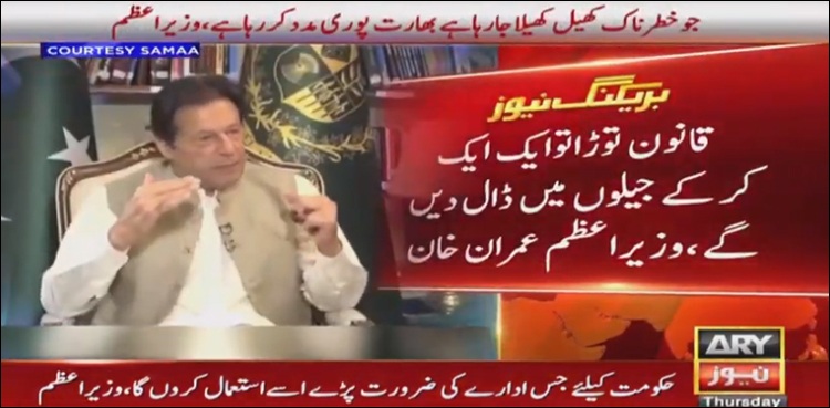 PM Imran Khan says Nawaz Sharif playing dangerous game