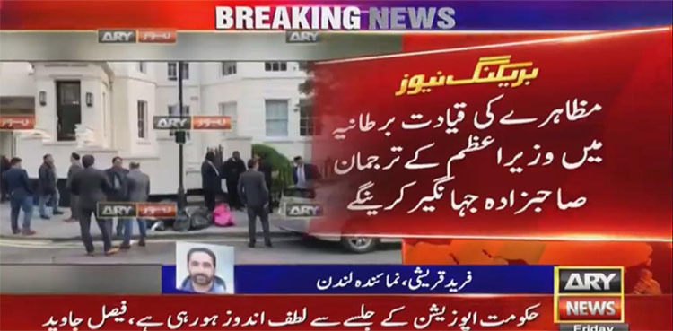 PML-N hires security for Nawaz Sharif as PTI set to stage protest in London