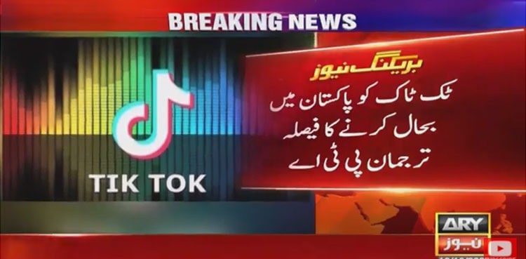 PTA decides to lift ban on TikTok in Pakistan
